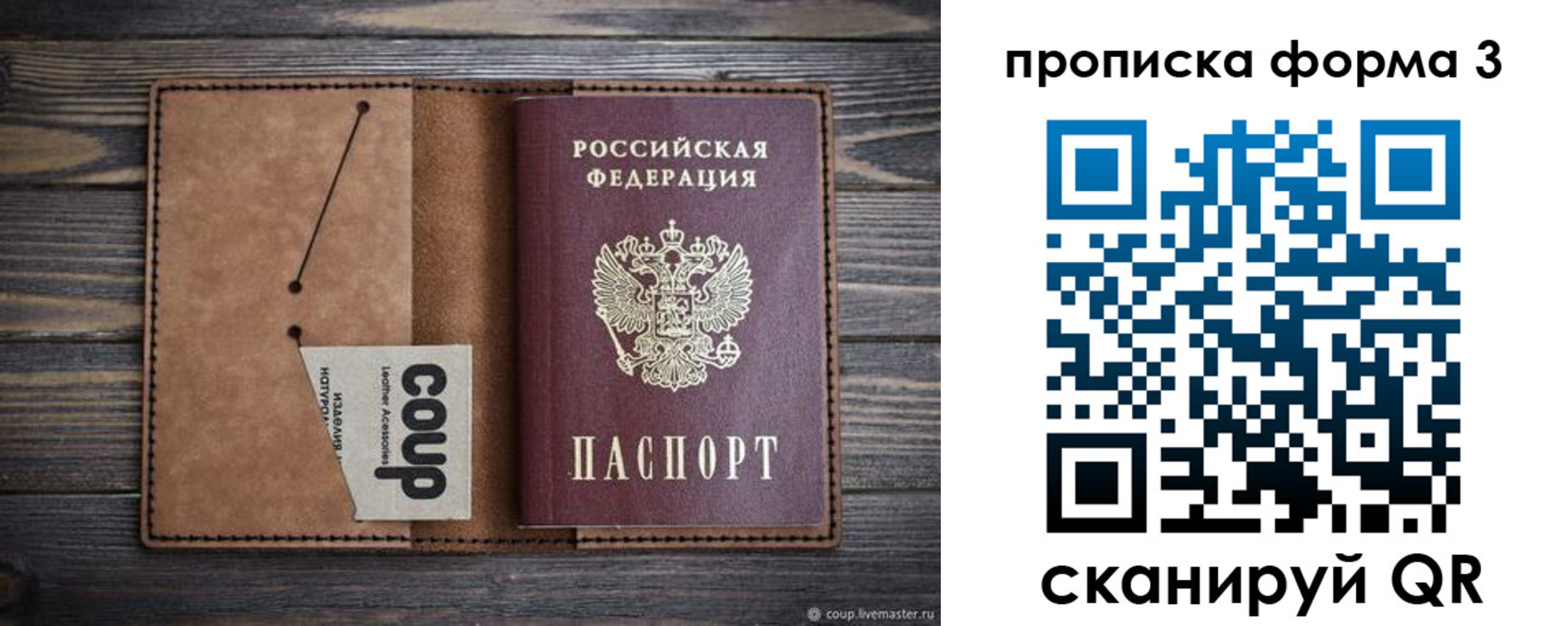 прописка для военкомата в Рыбном