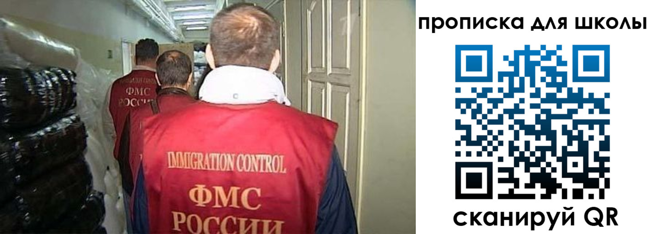 прописка гарантия в Рыбном